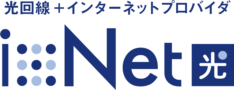 光回線+インターネットプロバイダ【ixNet】